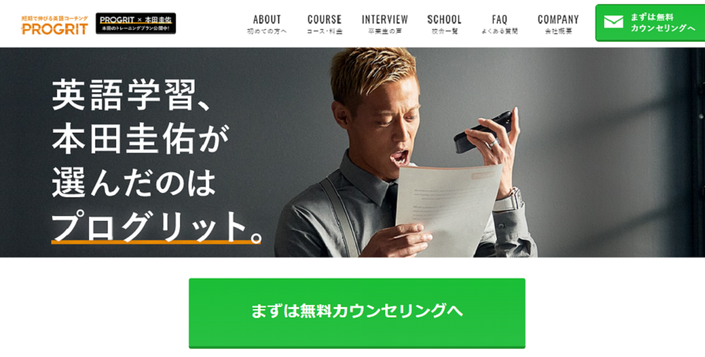 京都市内 英語が使いこなせるようになる英語コーチングスクール